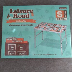 Captain Stag レジャーロード アルミ4WAYテーブル Sサイズ 未使用 未開封