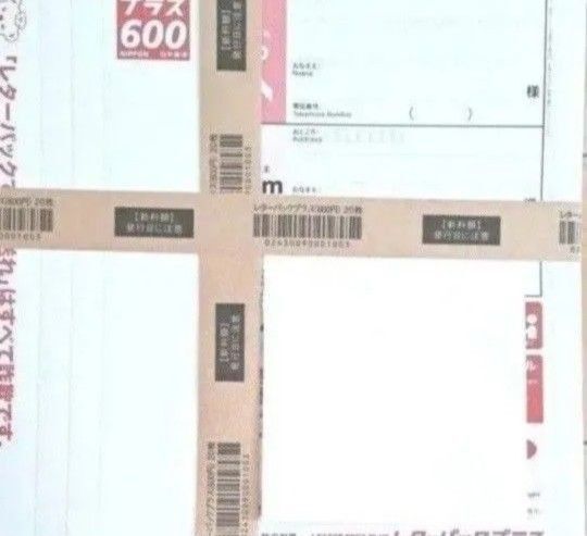 レターパックプラス 100枚 帯付き