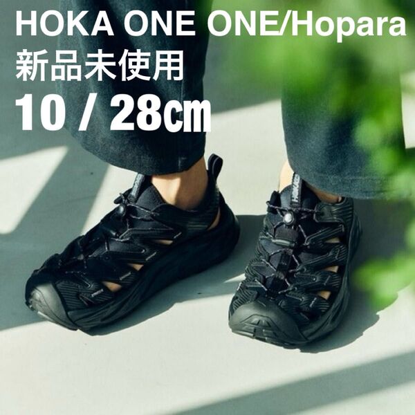 サンダル HOKA ONE ONE/ホカオネオネ Hopara/ホパラ メンズ サイズ10 28㎝相当 新品未使用