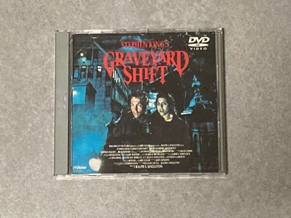 スティーブン・キング 地下室の悪夢 DVD セル版