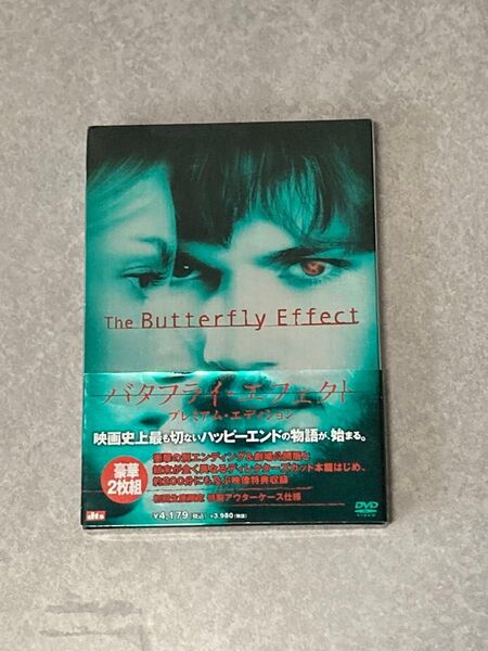 バタフライ・エフェクト プレミアム・エディション DVD 初回限定版