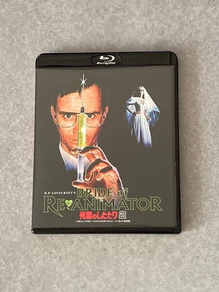 死霊のしたたり2 HDニューマスター・スペシャルエディション ノーカット完全版 Blu-ray