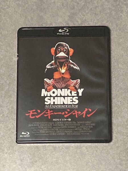 モンキー・シャイン HDリマスター版 Blu-ray