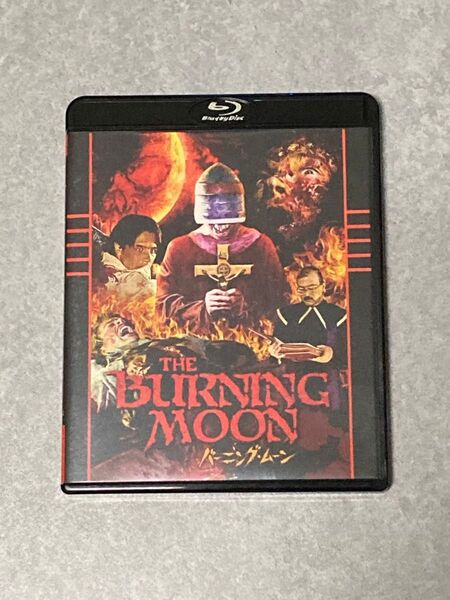 バーニング・ムーン HDニューマスター版 Blu-ray