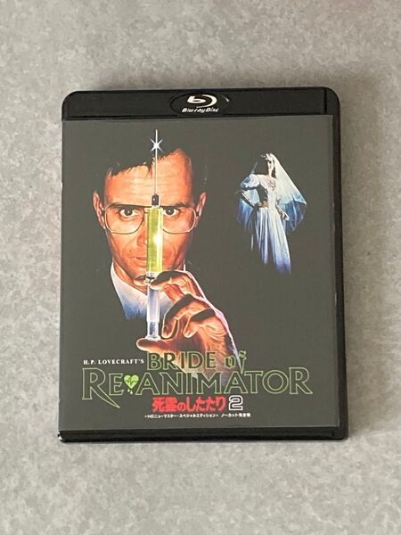 死霊のしたたり2 HDニューマスター・スペシャルエディション ノーカット完全版 Blu-ray