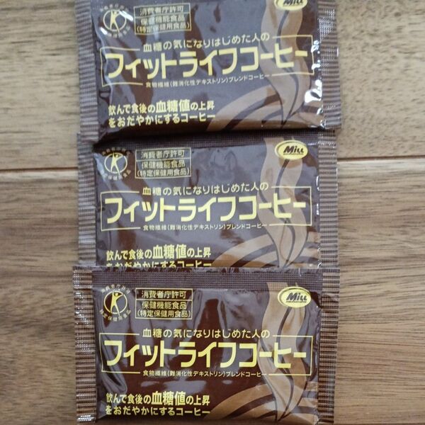 フィットライフコーヒー 3包