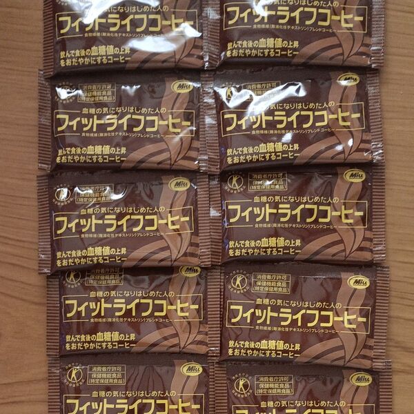 フィットライフコーヒー 10包