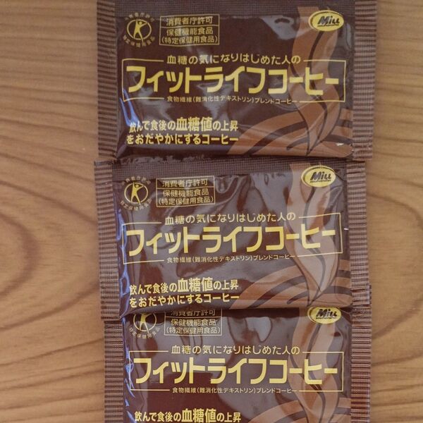 フィットライフコーヒー3包