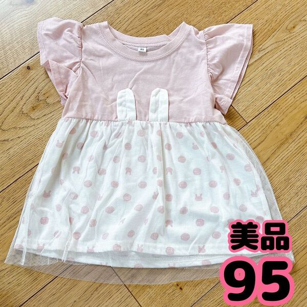 【273】 ワンピース チュニック キッズ 女の子 95 ピンク うさぎ