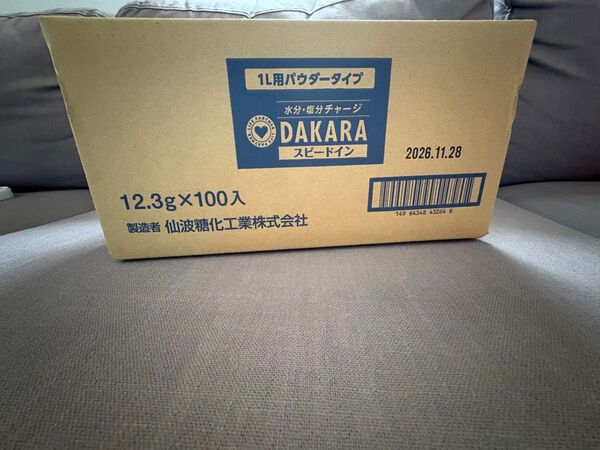 SUNTORY DAKARA スピードイン 1L用粉末(100袋入)箱売り