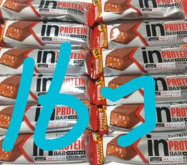 森永 inバープロテイン ベイクドチョコ 16個 送料無料