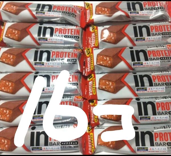森永 inバープロテイン ベイクドチョコ 16個 送料無料