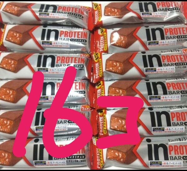 森永 inバープロテイン ベイクドチョコ 16個 送料無料