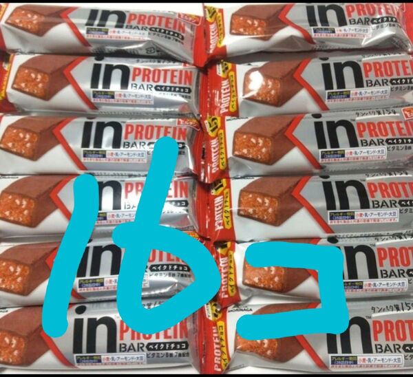 森永 inバープロテイン ベイクドチョコ 16個 送料無料