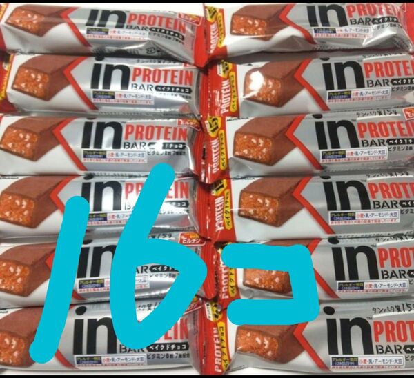 森永 inバープロテイン ベイクドチョコ 16個 送料無料