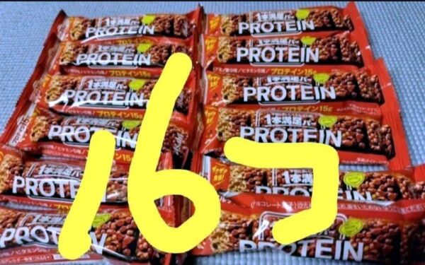 一本満足バー プロテイン チョコ 16個 アサヒ 送料無料 1本満足バー