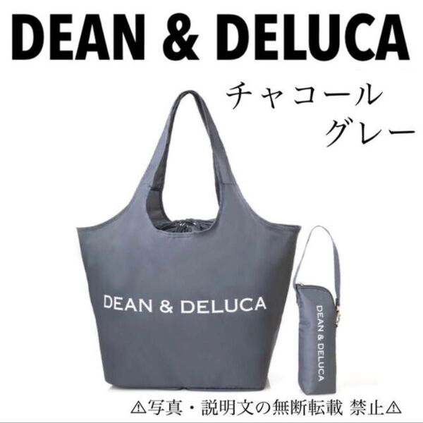 ★新品★【DEAN & DELUCA】レジかごバッグ+ボトルケース★付録。