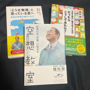 ★【好奇心を“天職"に…】【 「どうせ無理」と思って…】【不安な時代に…」★
