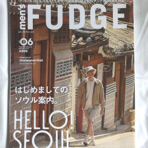 men’sFUDGE(メンズファッジ) 2024年6月号 (三栄)
