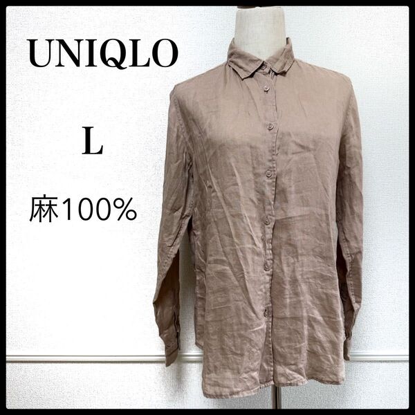 UNIQLO ユニクロ プレミアムリネンシャツ ベージュ 長袖 286571
