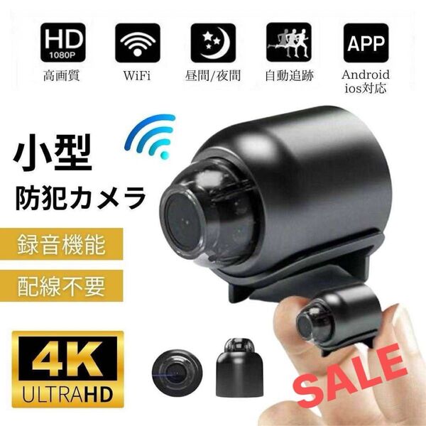 小型監視カメラ 1080P wifi 4K 赤外線ナイトビジョン 録画 動体検知
