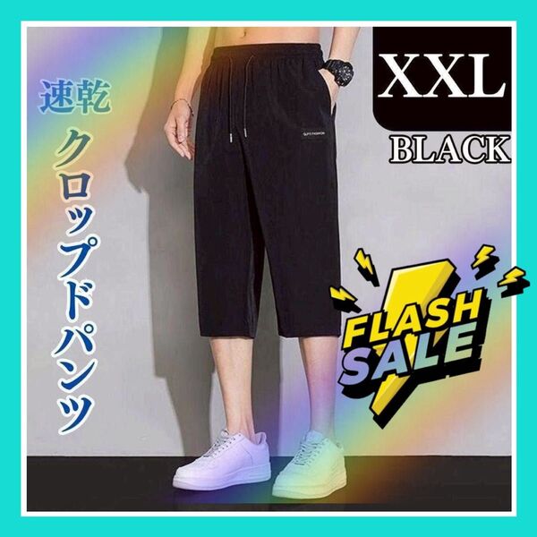 速乾 ショートパンツ XXL 7分丈 吸汗 ひんやり カーゴパンツ ブラック