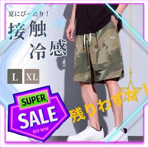 アイスクール ショートパンツL 速乾 ウエストゴム カーゴパンツ グリーン フォロー割開催→フォロー+コメントで100円引き!