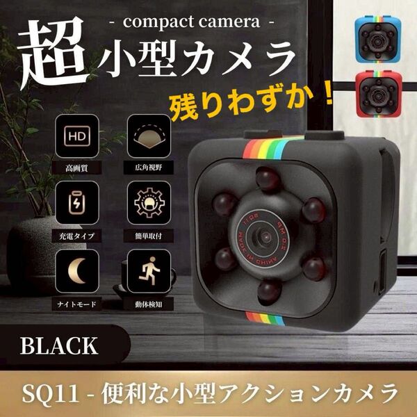 超小型カメラ1個 HD 1080P 140° 赤外線 録画 動体検知 ブラック 七夕SALE開催中!
