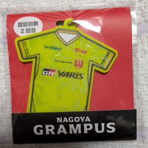 名古屋グランパス ユニフォーム型キーホルダー 認証回数2回目