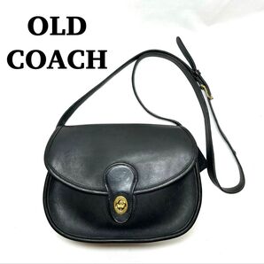 COACH オールドコーチ ショルダーバッグ USA製 H5L-9954