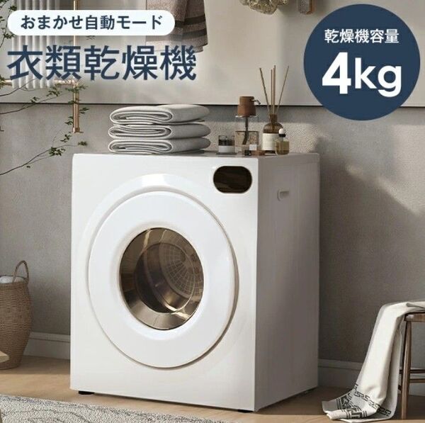 ジャンク 家庭用小型衣類乾燥機 4kg ブラック ドラム式 SENTERN