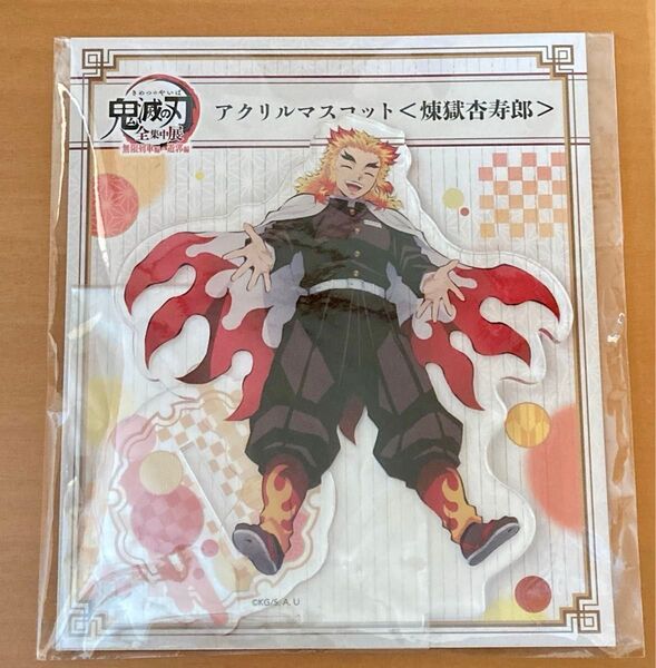鬼滅の刃 煉獄杏寿郎 全集中展 アクリルスタンド