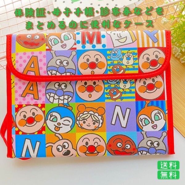 アンパンマン 母子手帳ケース マルチケース