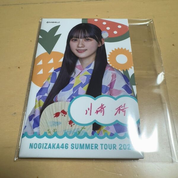 乃木坂46 真夏の全国ツアー 2025 特典 缶バッジ 川﨑桜