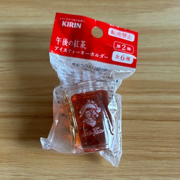 午後の紅茶アイスティーキーホルダー 赤