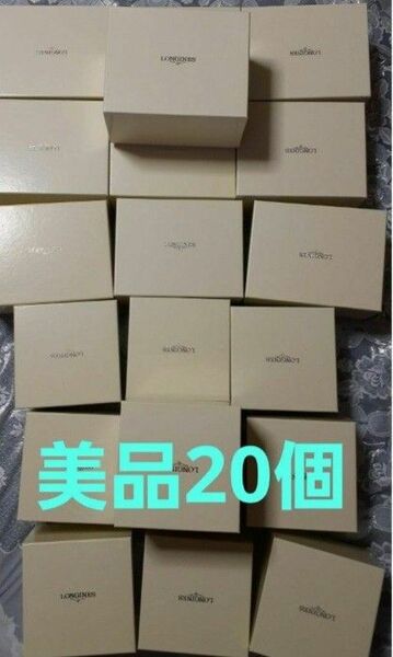 正規品美品/まとめ売りLONGINES時計~【空箱20個】LONGINES色:ダークブラウン