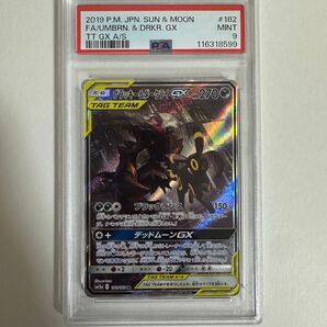 ブラッキー&ダークライ psa9