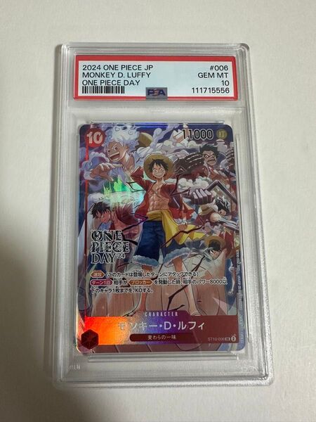 モンキー・D・ルフィ psa10