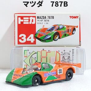 トミカ No.34 マツダ 787B 廃盤トミカ