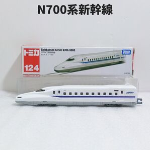 ロングトミカ No.124 N700系新幹線 廃盤トミカ 箱に傷み有