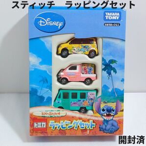 ディズニー トミカ リロ&スティッチ スティッチラッピングセット