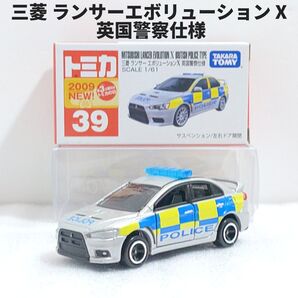 トミカ No.39 三菱 ランサーエボリューション X イギリス警察仕様 廃盤トミカ
