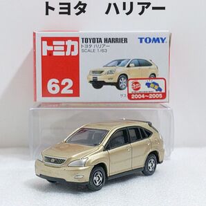 トミカ No.62 トヨタ ハリアー 廃盤トミカ