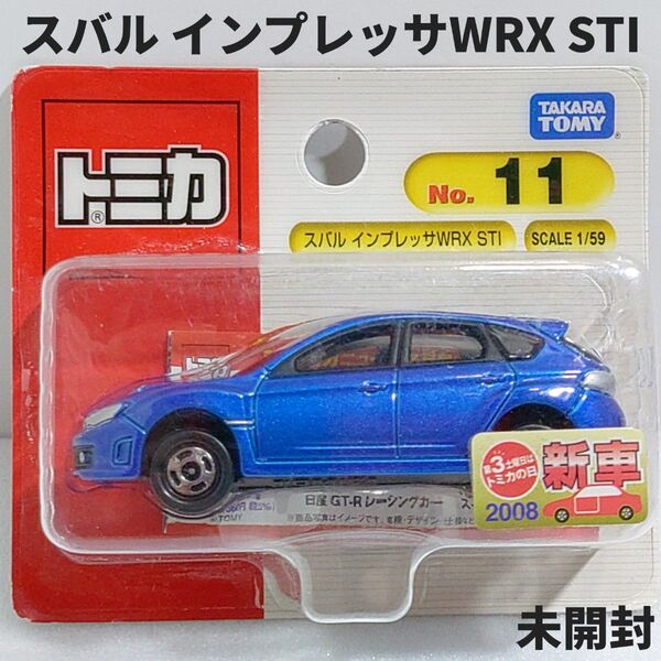 トミカ No.11 スバル インプレッサWRX STI ブリスターパック未開封 廃盤トミカ