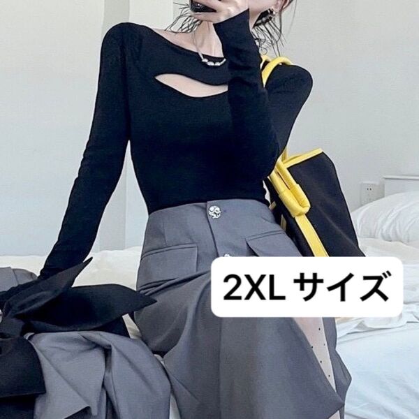 長袖 Tシャツ ロンT 韓国 レディース インナー おしゃれ セクシー 黒 肌着 セクシー ブラック 長袖 2XLサイズ
