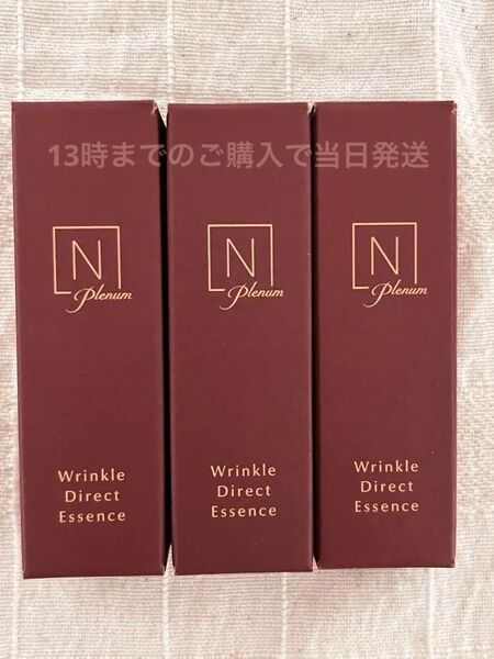 計15g!Nオーガニック プレナム リンクルダイレクトエッセンス 5g× 3本
