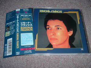 【廃盤希少】Rimona Francis / リモーナ・フランシス ブルガリア産エキゾチックな高速スキャット入りジャズロック傑作！レア！帯付き美品！