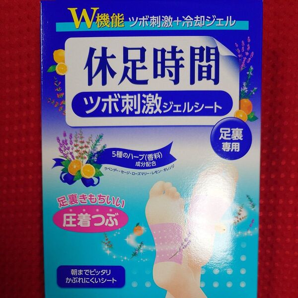 【箱無し発送】休足時間 ツボ刺激ジェルシート 12枚入