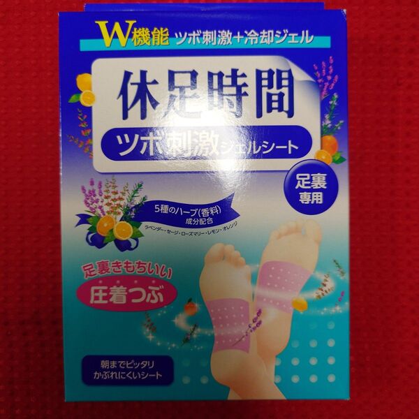【箱無し発送】休足時間 ツボ刺激ジェルシート 12枚入