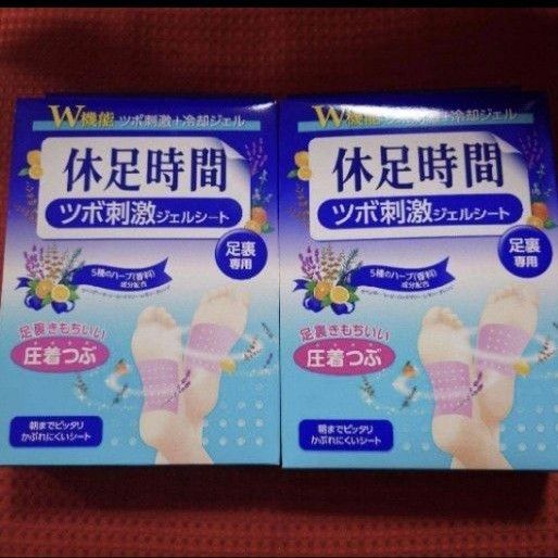 【箱無し発送】休足時間 ツボ刺激ジェルシート 足裏専用 24枚